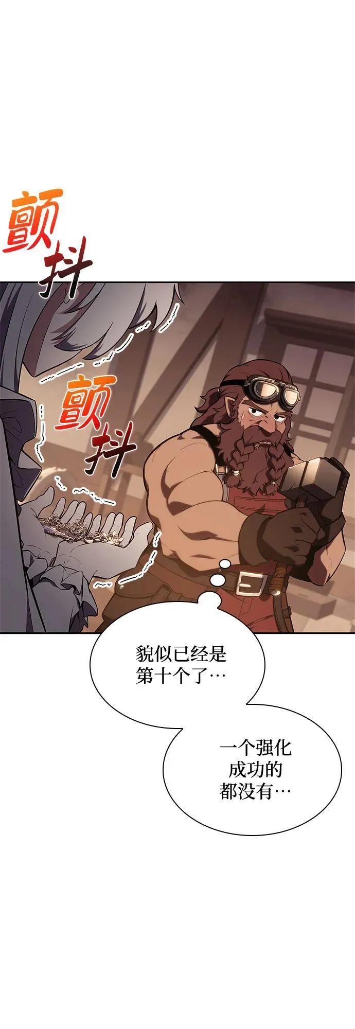 [第133话] 不灭的铁砧“奥伦”（2） 第62页