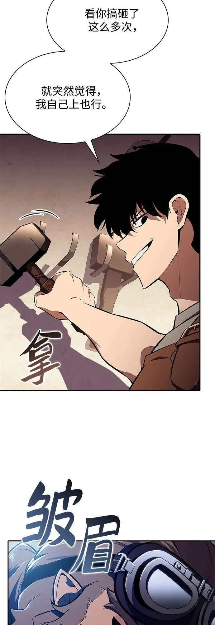 [第133话] 不灭的铁砧“奥伦”（2） 第65页