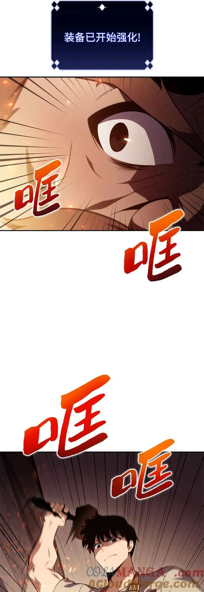 [第133话] 不灭的铁砧“奥伦”（2） 第70页