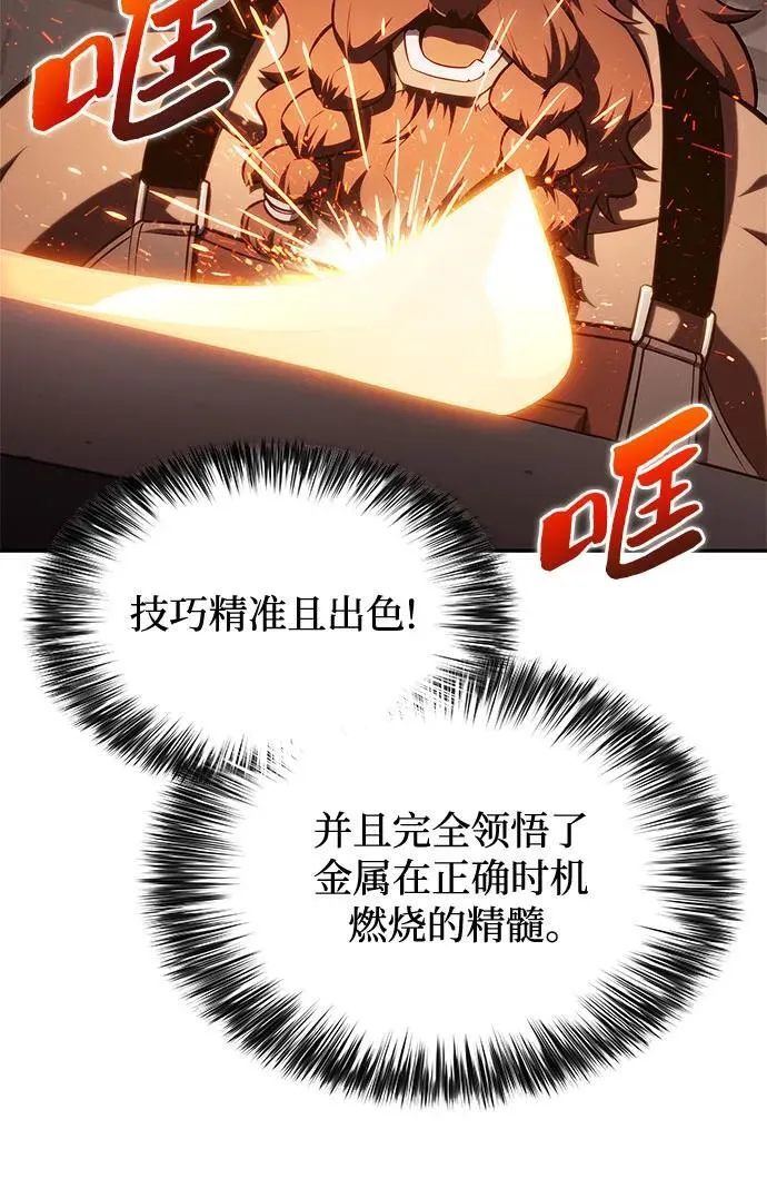 [第133话] 不灭的铁砧“奥伦”（2） 第72页
