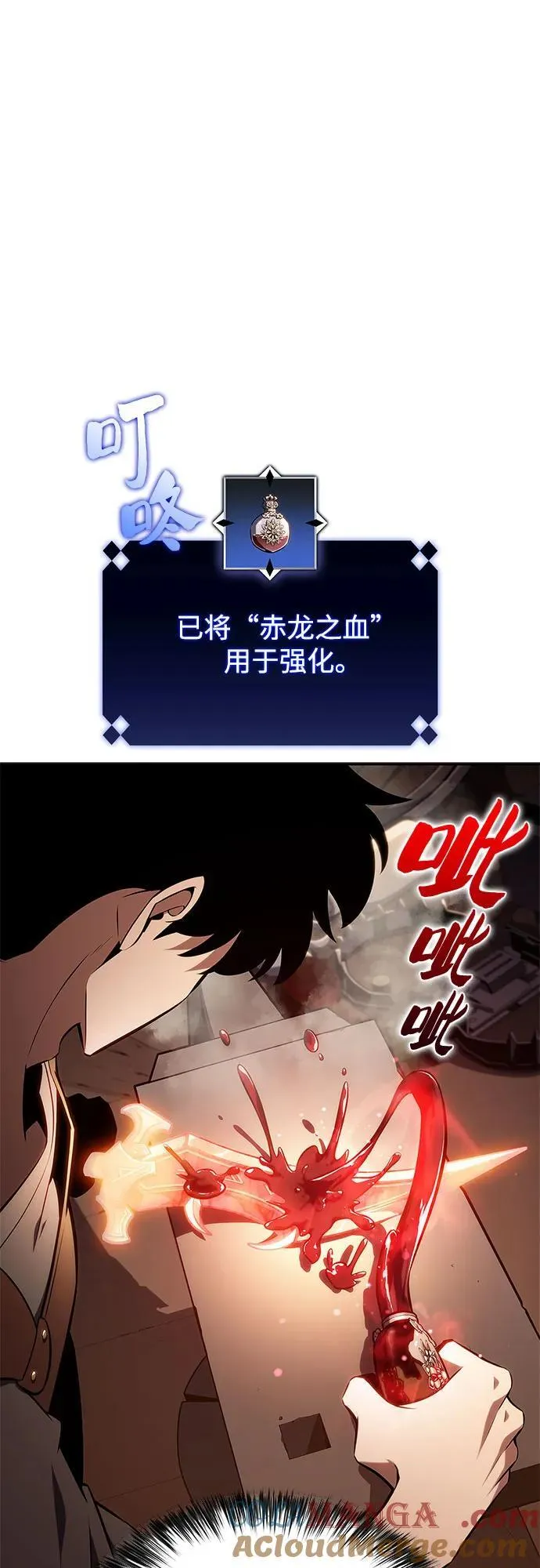 [第133话] 不灭的铁砧“奥伦”（2） 第73页
