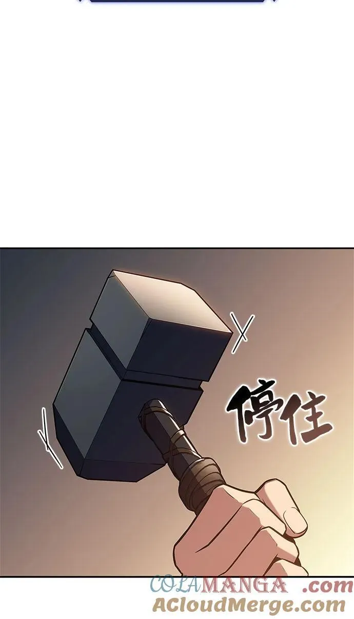 [第133话] 不灭的铁砧“奥伦”（2） 第79页
