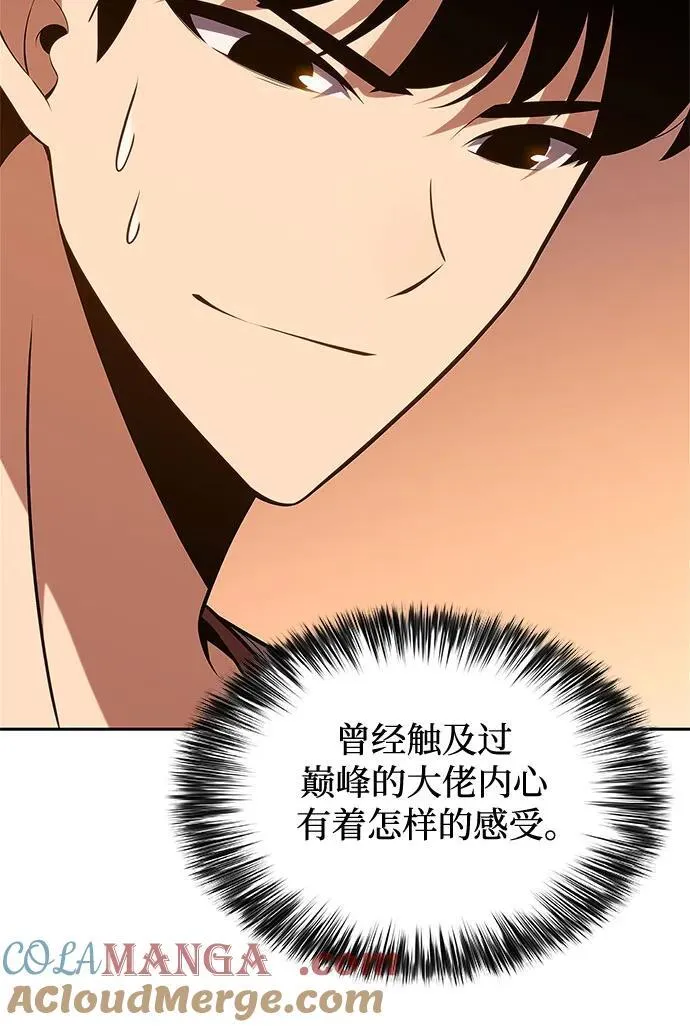 [第133话] 不灭的铁砧“奥伦”（2） 第85页