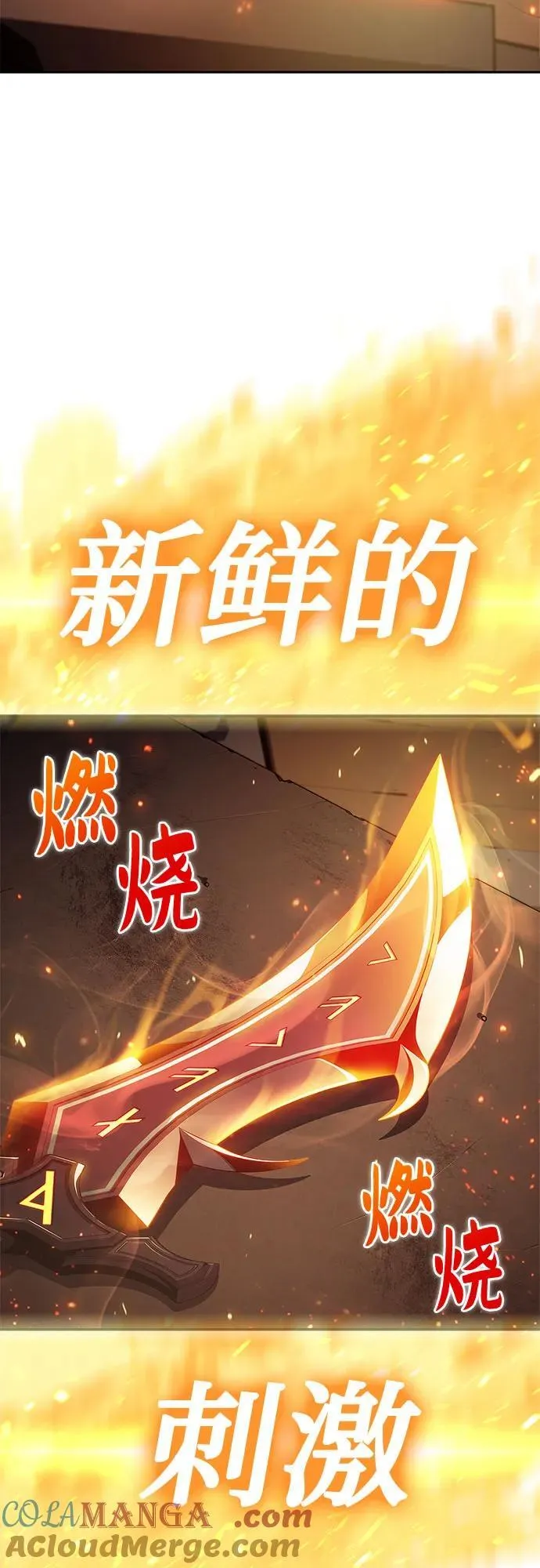 [第133话] 不灭的铁砧“奥伦”（2） 第88页