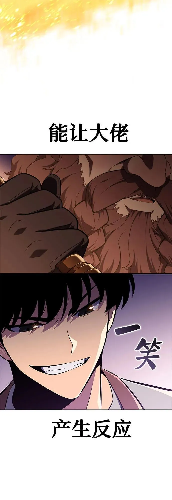 [第133话] 不灭的铁砧“奥伦”（2） 第89页
