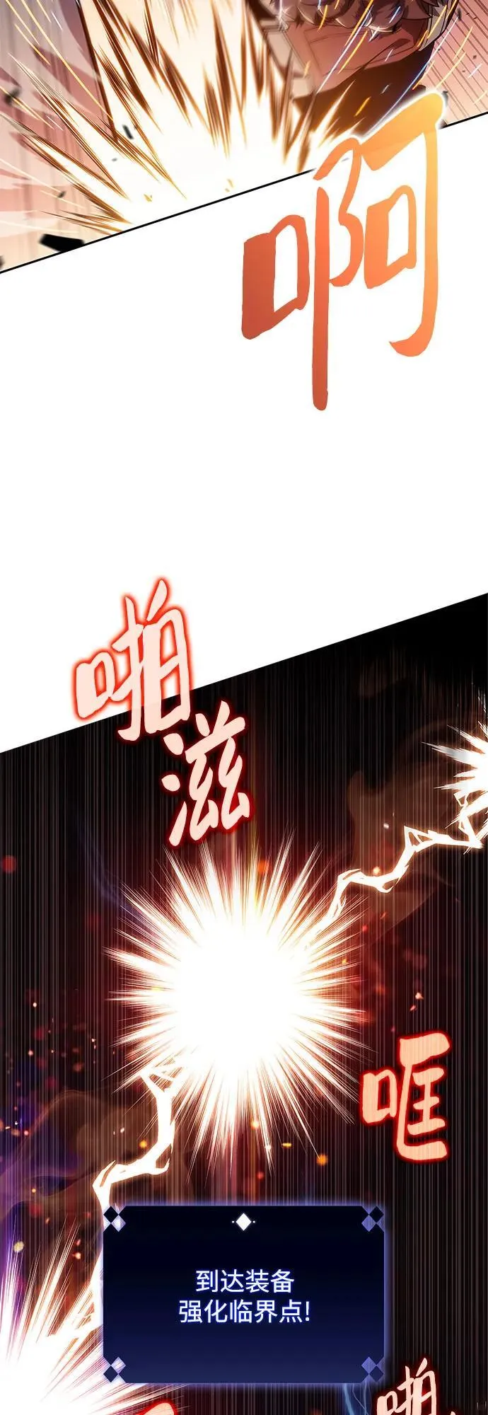 [第134话] 新势力&中层部的平衡(1) 第5页