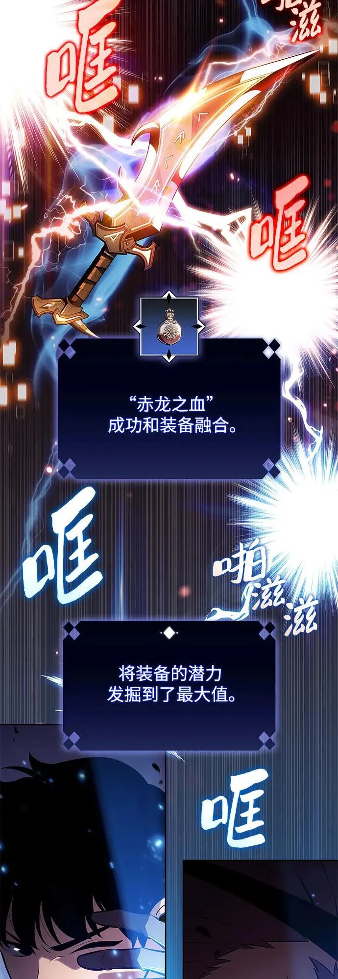[第134话] 新势力&中层部的平衡(1) 第6页
