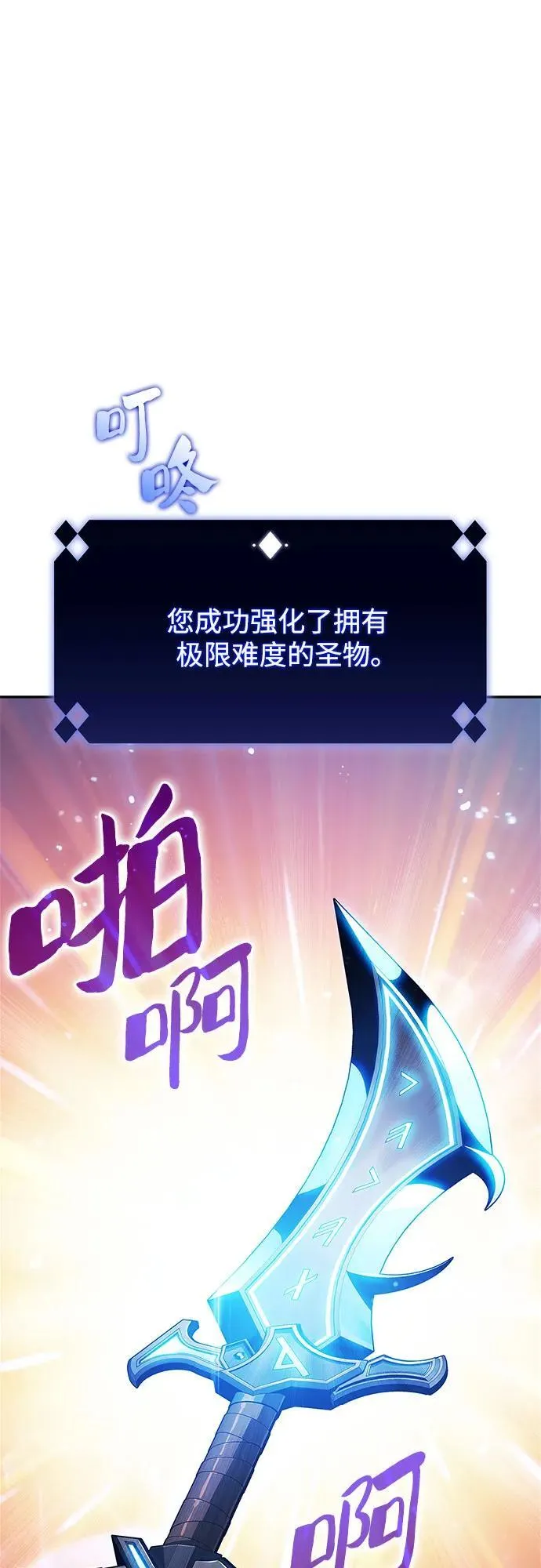 [第134话] 新势力&中层部的平衡(1) 第8页