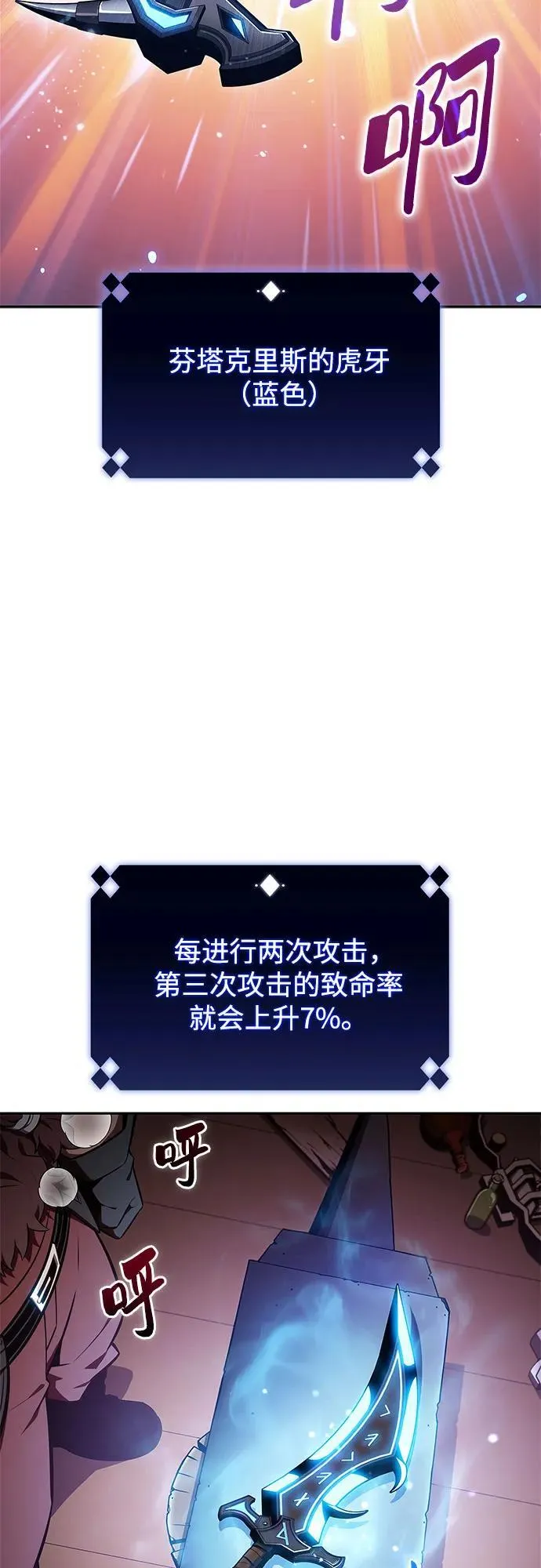 [第134话] 新势力&中层部的平衡(1) 第9页