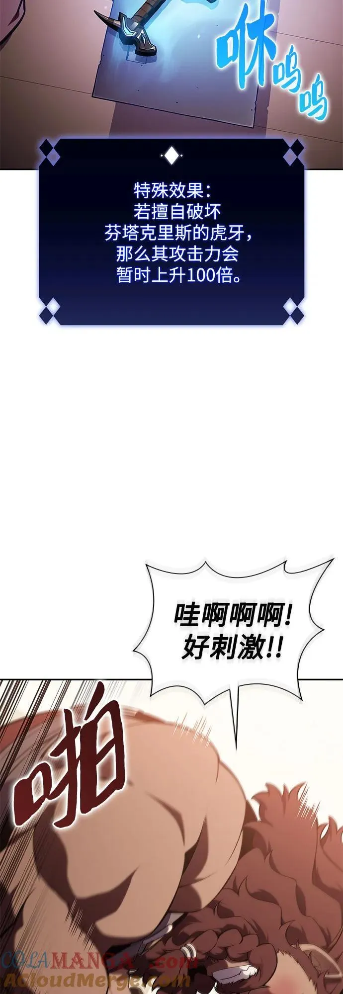 [第134话] 新势力&中层部的平衡(1) 第10页