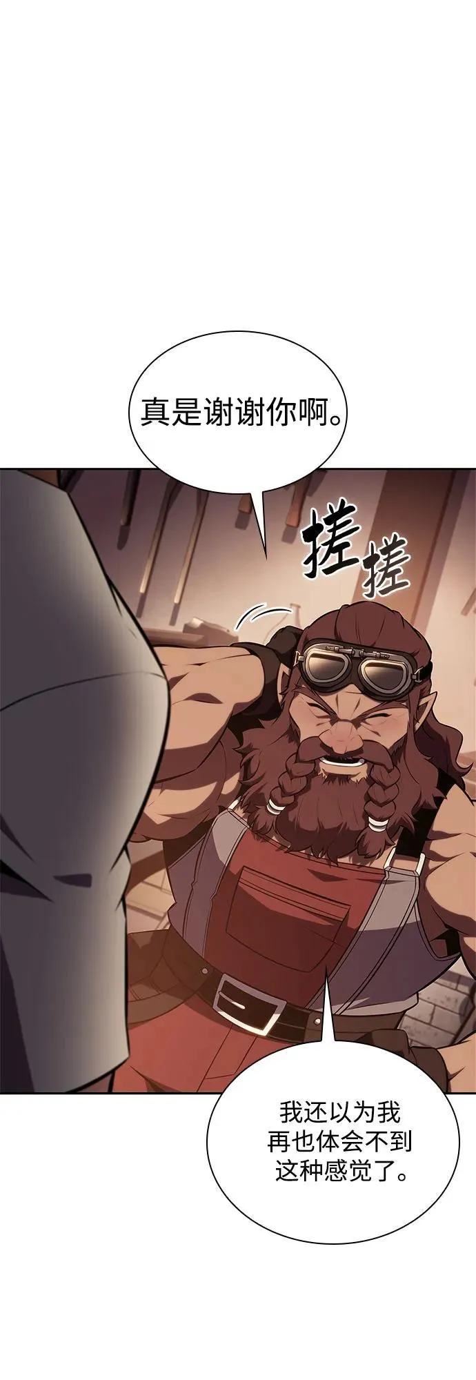 [第134话] 新势力&中层部的平衡(1) 第14页