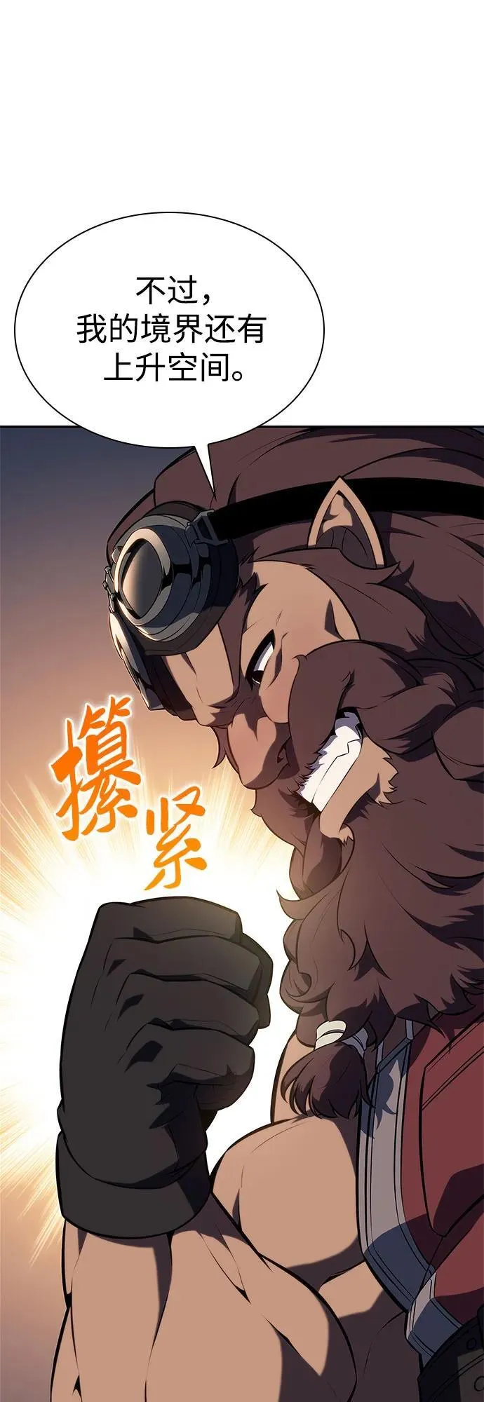 [第134话] 新势力&中层部的平衡(1) 第15页