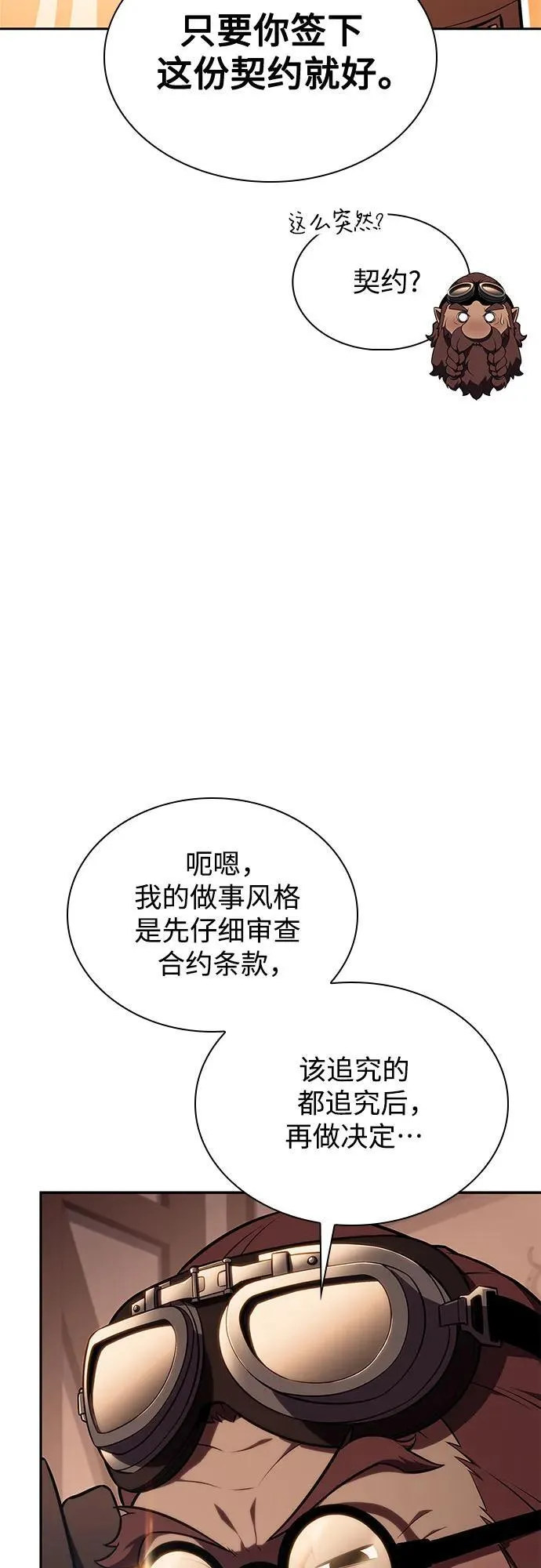 [第134话] 新势力&中层部的平衡(1) 第18页