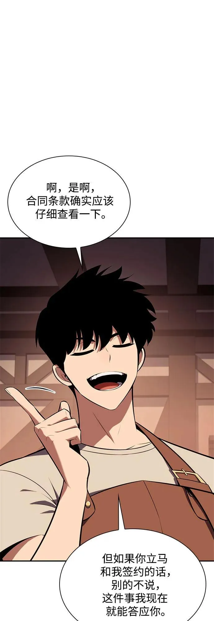 [第134话] 新势力&中层部的平衡(1) 第20页