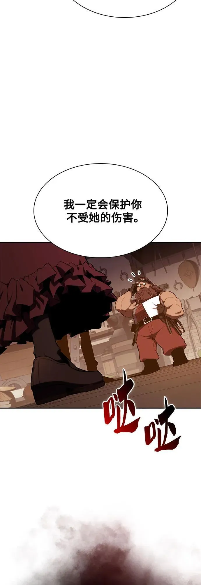 [第134话] 新势力&中层部的平衡(1) 第21页