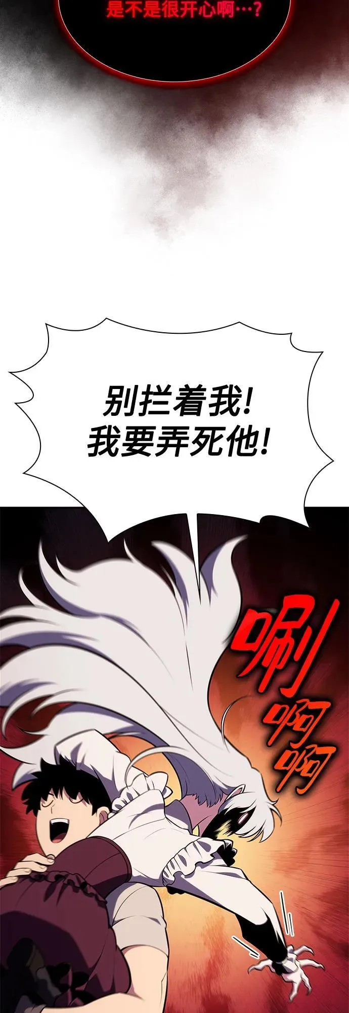 [第134话] 新势力&中层部的平衡(1) 第23页