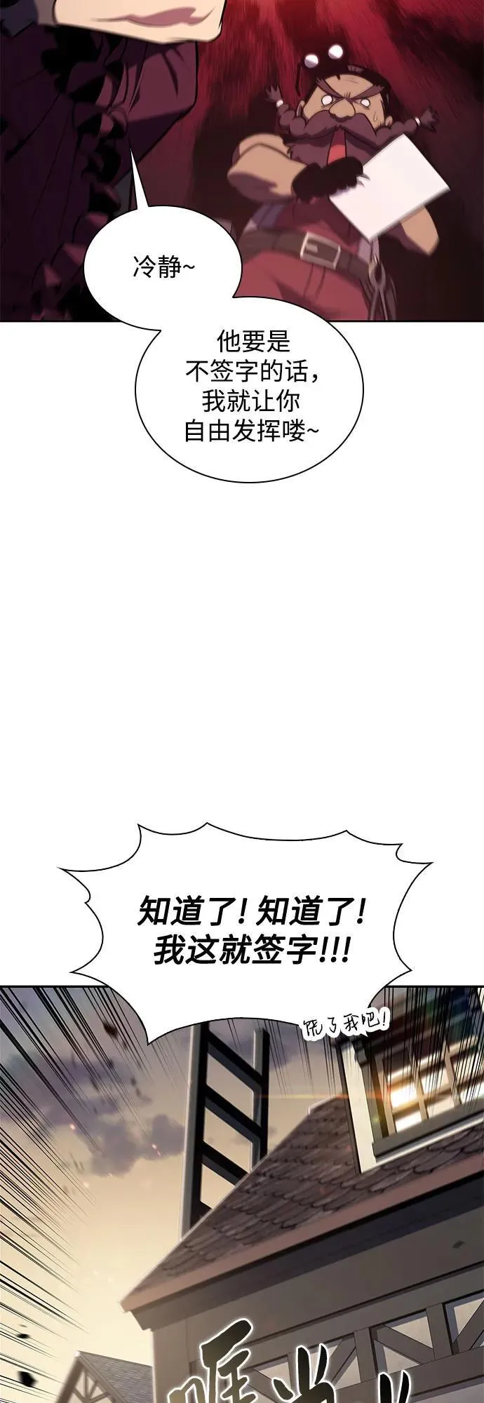 [第134话] 新势力&中层部的平衡(1) 第24页