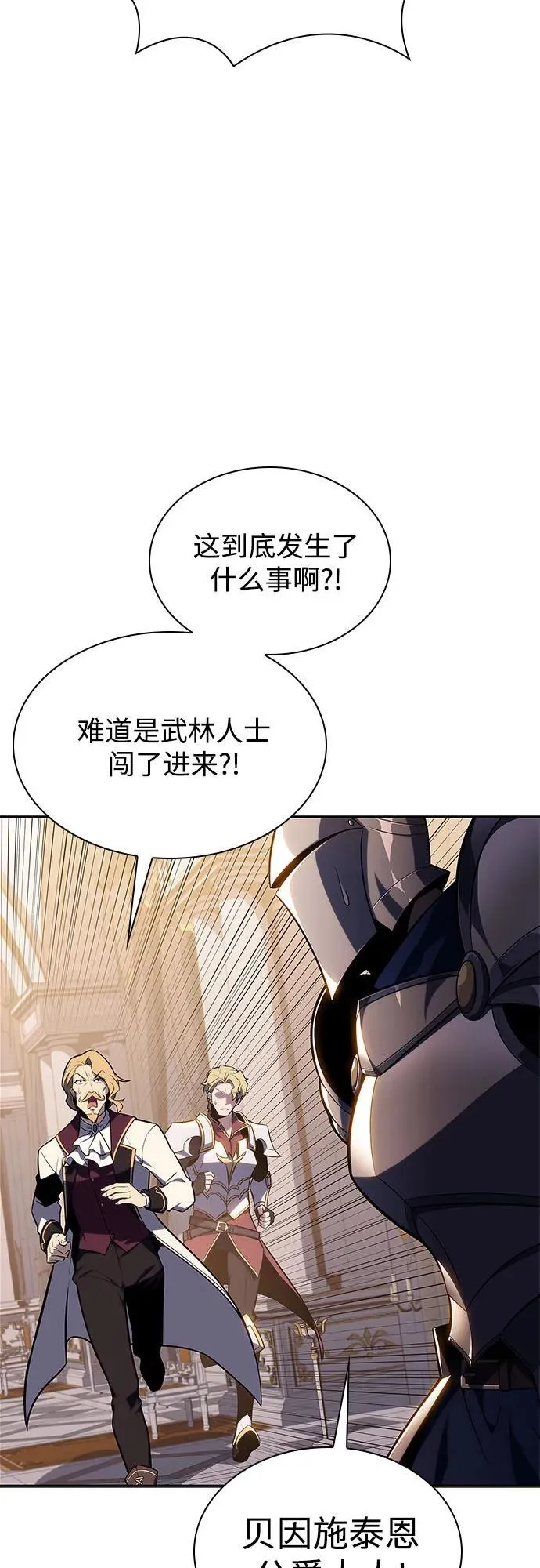 [第134话] 新势力&中层部的平衡(1) 第30页
