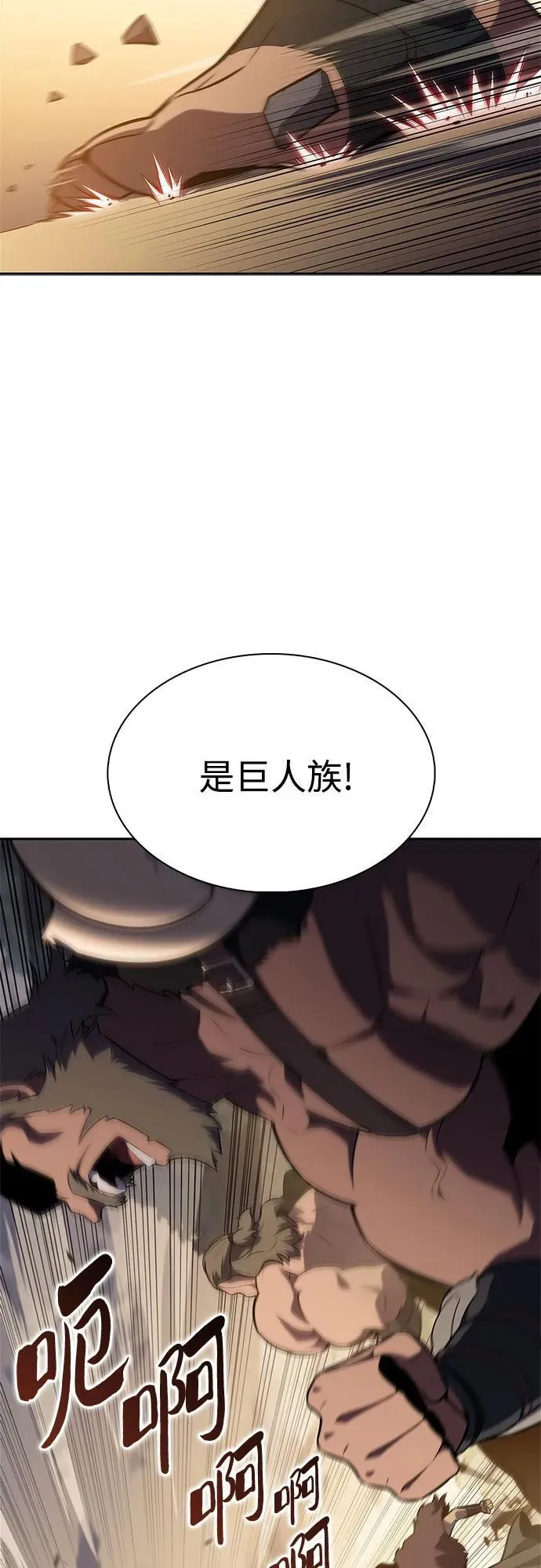 [第134话] 新势力&中层部的平衡(1) 第33页
