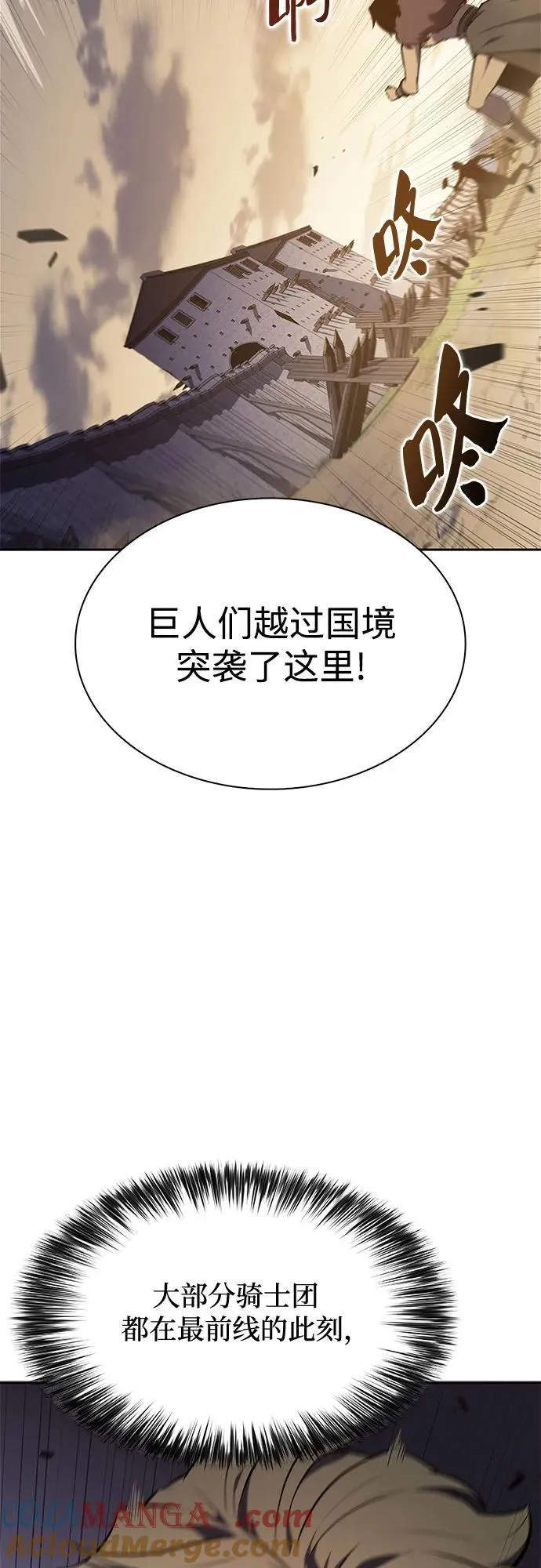 [第134话] 新势力&中层部的平衡(1) 第34页