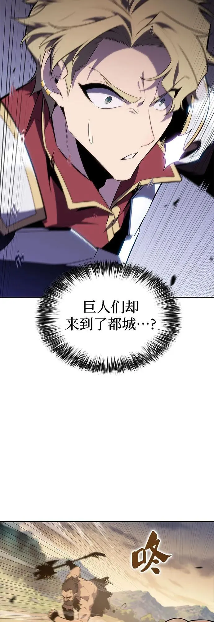 [第134话] 新势力&中层部的平衡(1) 第35页