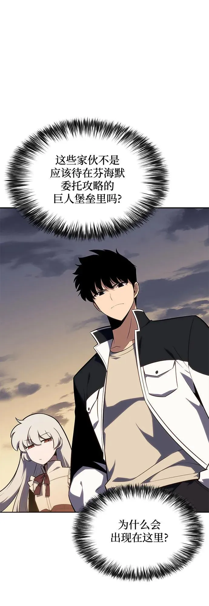 [第134话] 新势力&中层部的平衡(1) 第38页