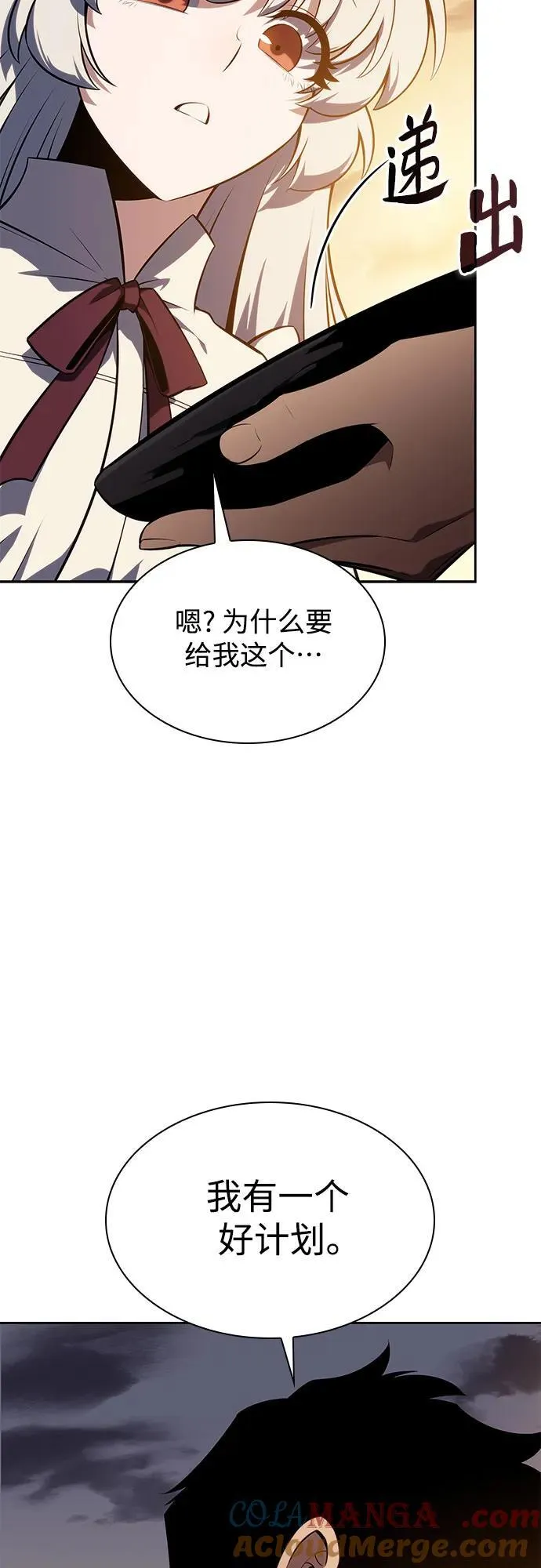 [第134话] 新势力&中层部的平衡(1) 第40页