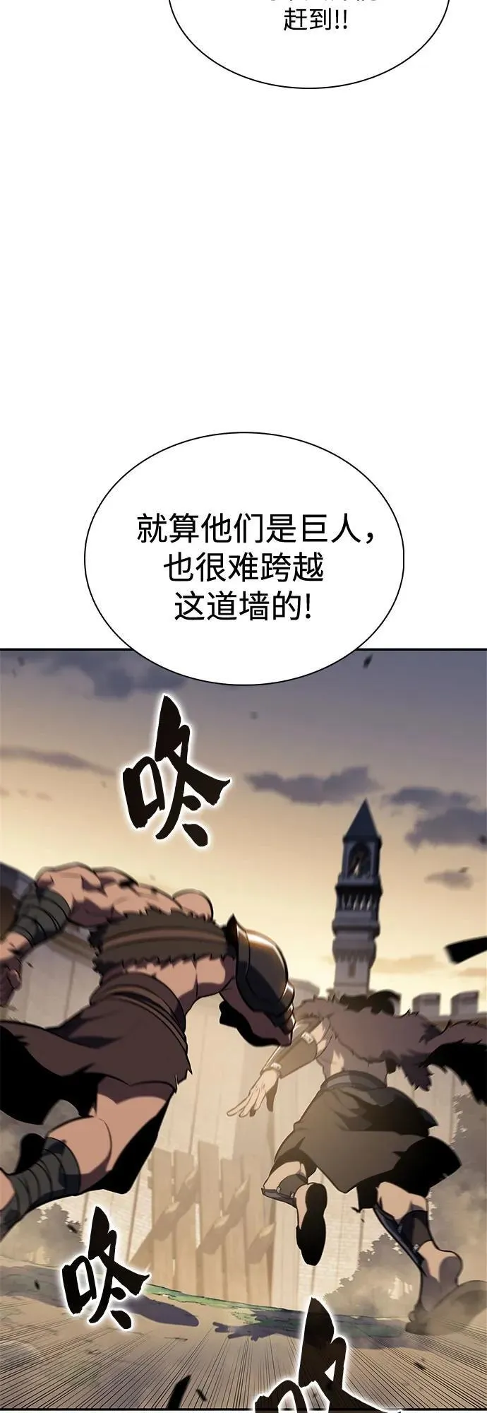 [第134话] 新势力&中层部的平衡(1) 第45页