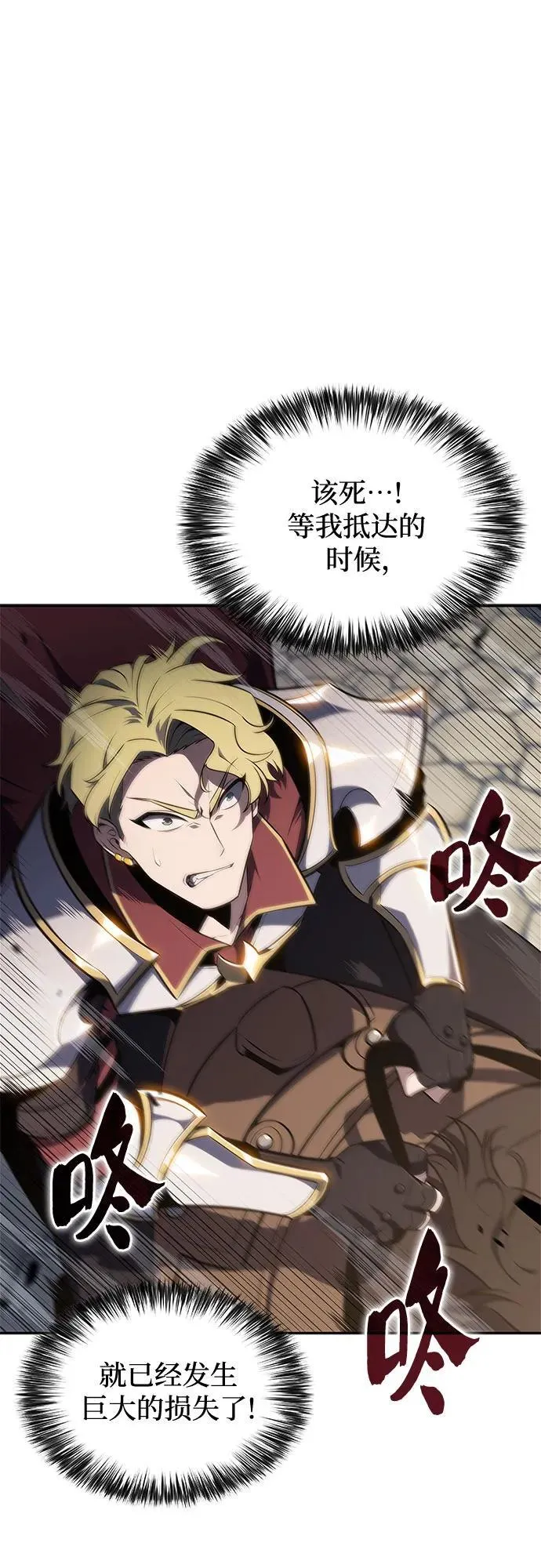 [第134话] 新势力&中层部的平衡(1) 第53页