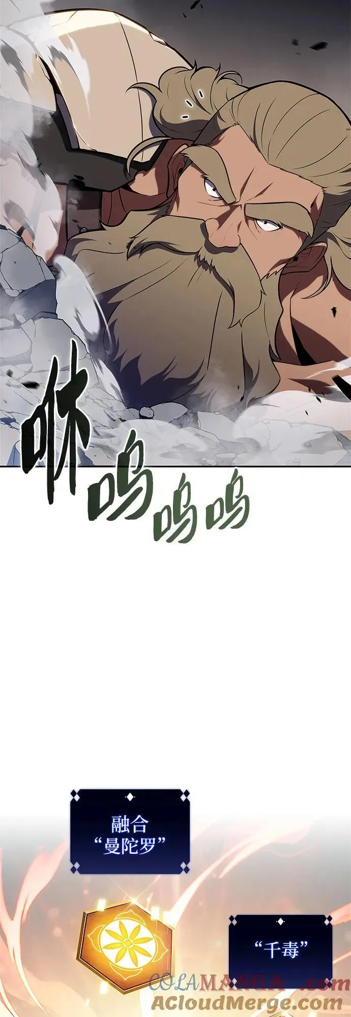 [第134话] 新势力&中层部的平衡(1) 第55页
