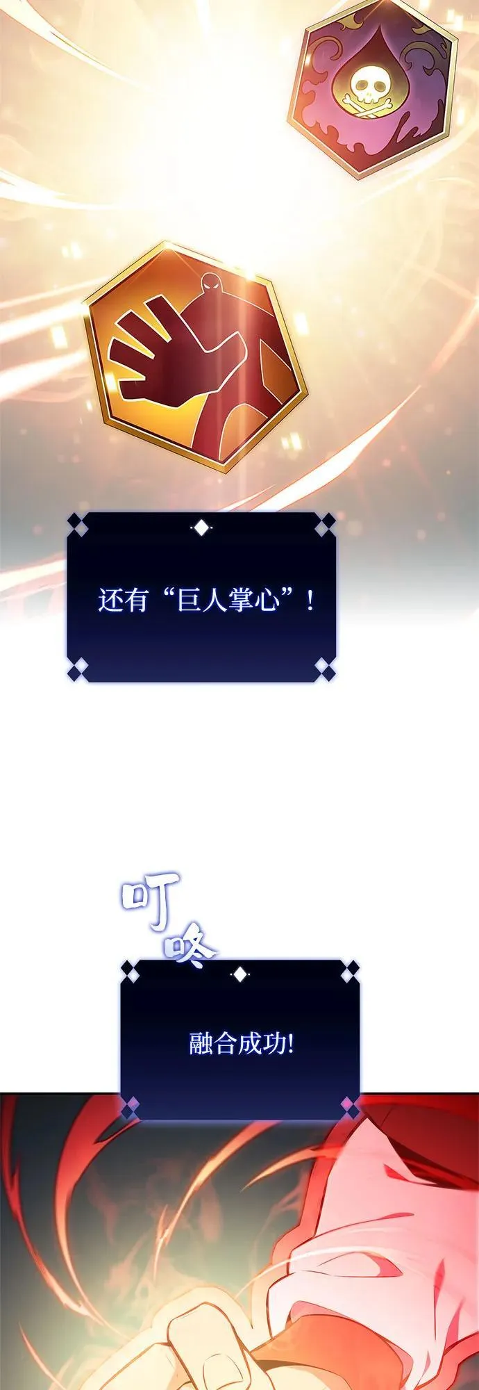 [第134话] 新势力&中层部的平衡(1) 第56页