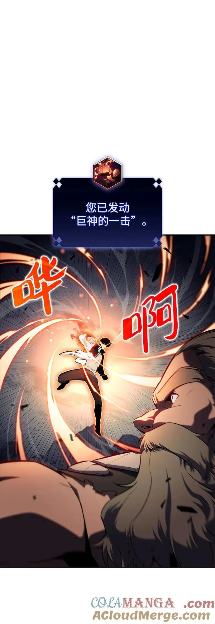 [第134话] 新势力&中层部的平衡(1) 第58页