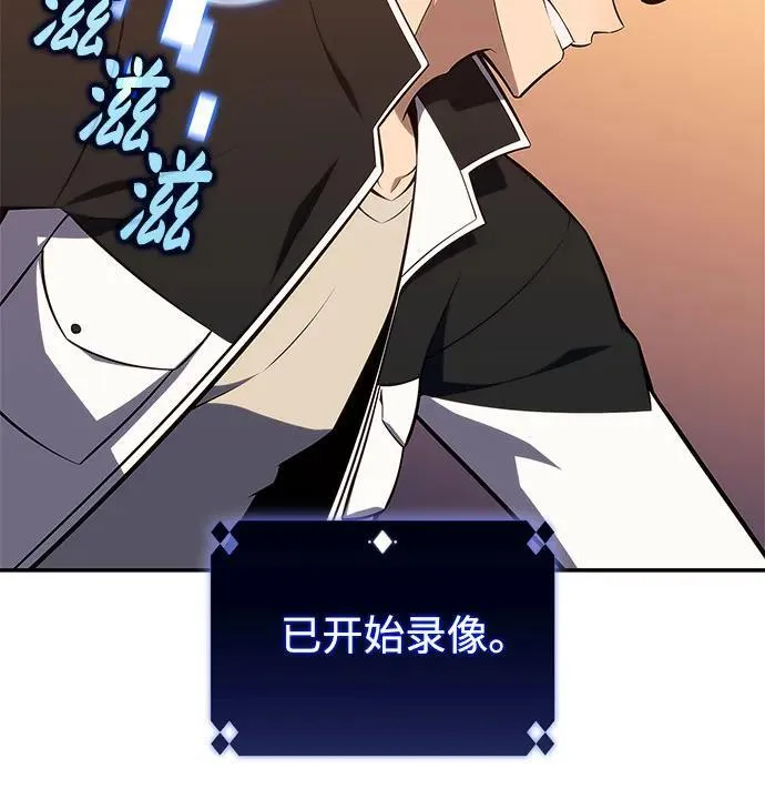 [第134话] 新势力&中层部的平衡(1) 第62页