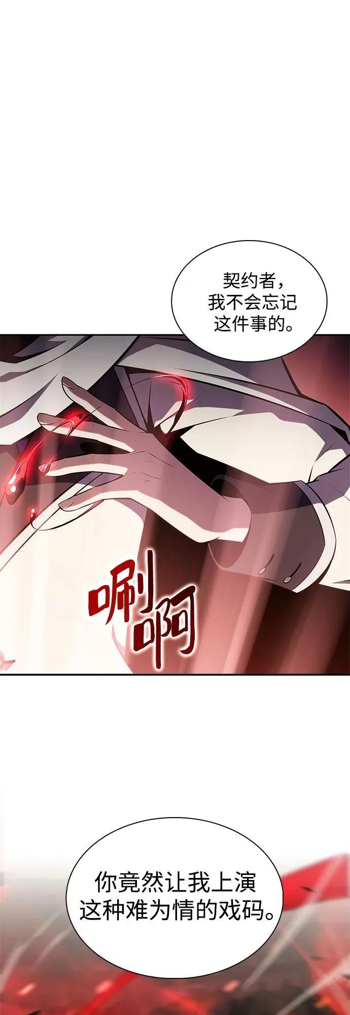 [第134话] 新势力&中层部的平衡(1) 第63页