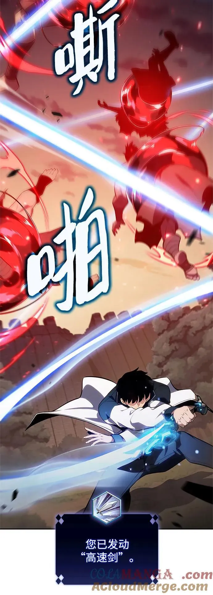 [第134话] 新势力&中层部的平衡(1) 第67页