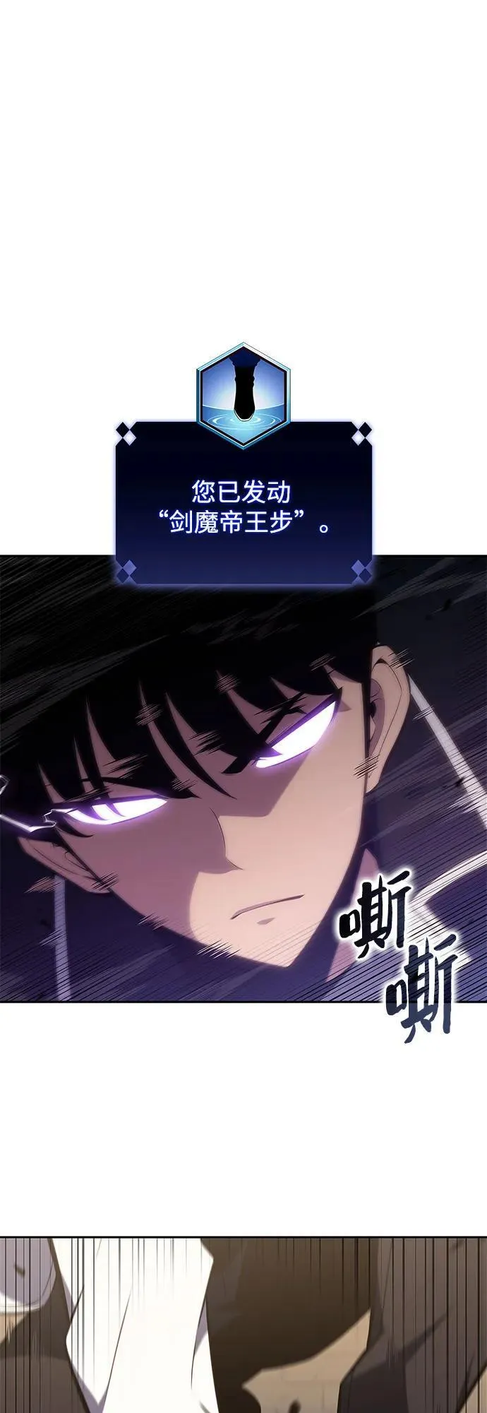 [第134话] 新势力&中层部的平衡(1) 第68页