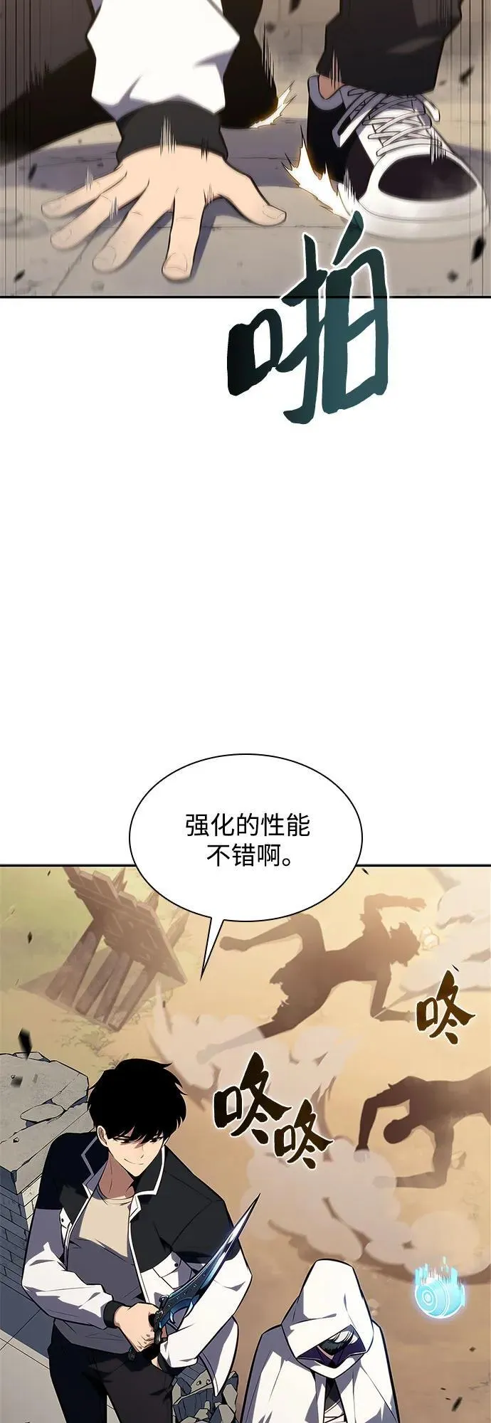 [第134话] 新势力&中层部的平衡(1) 第69页
