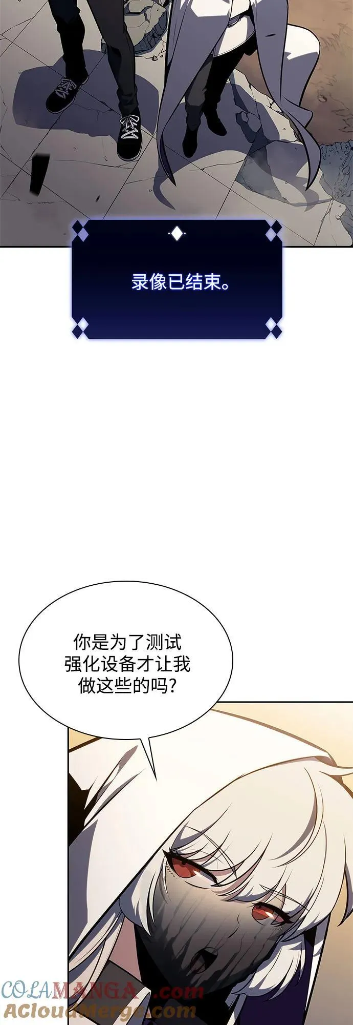 [第134话] 新势力&中层部的平衡(1) 第70页