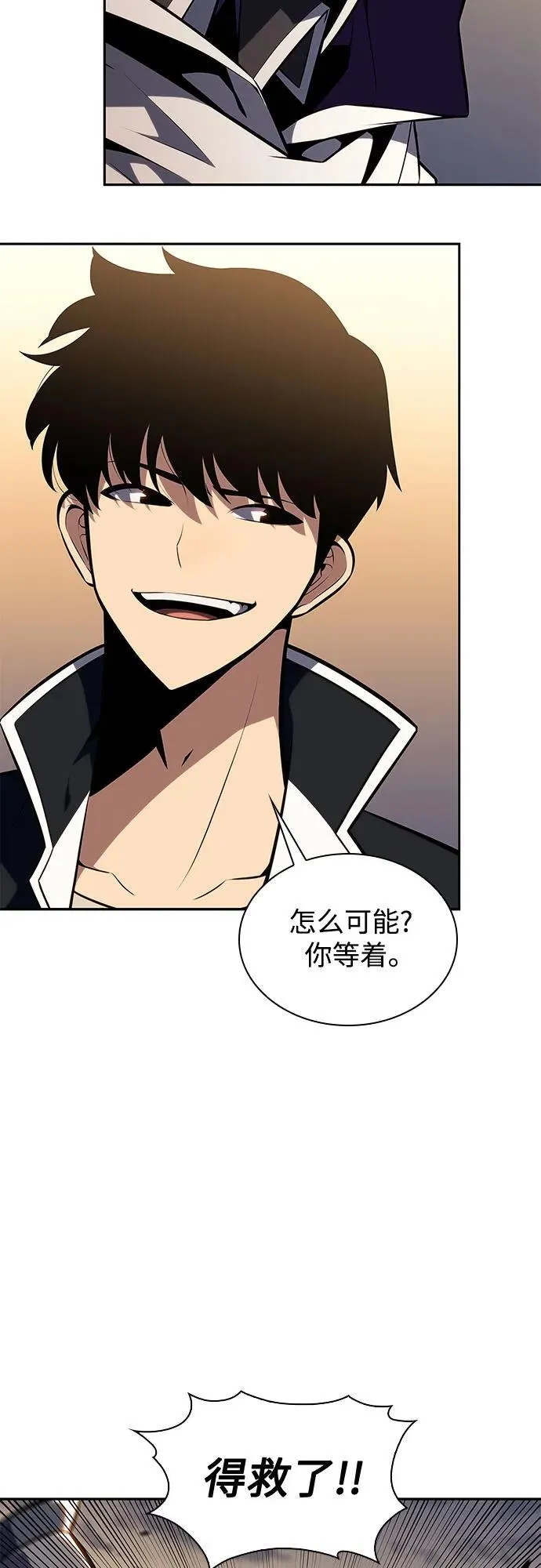 [第134话] 新势力&中层部的平衡(1) 第71页