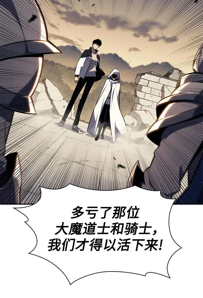 [第134话] 新势力&中层部的平衡(1) 第72页