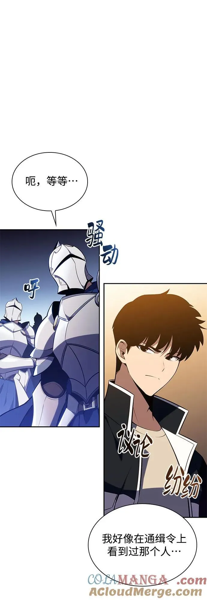 [第134话] 新势力&中层部的平衡(1) 第73页