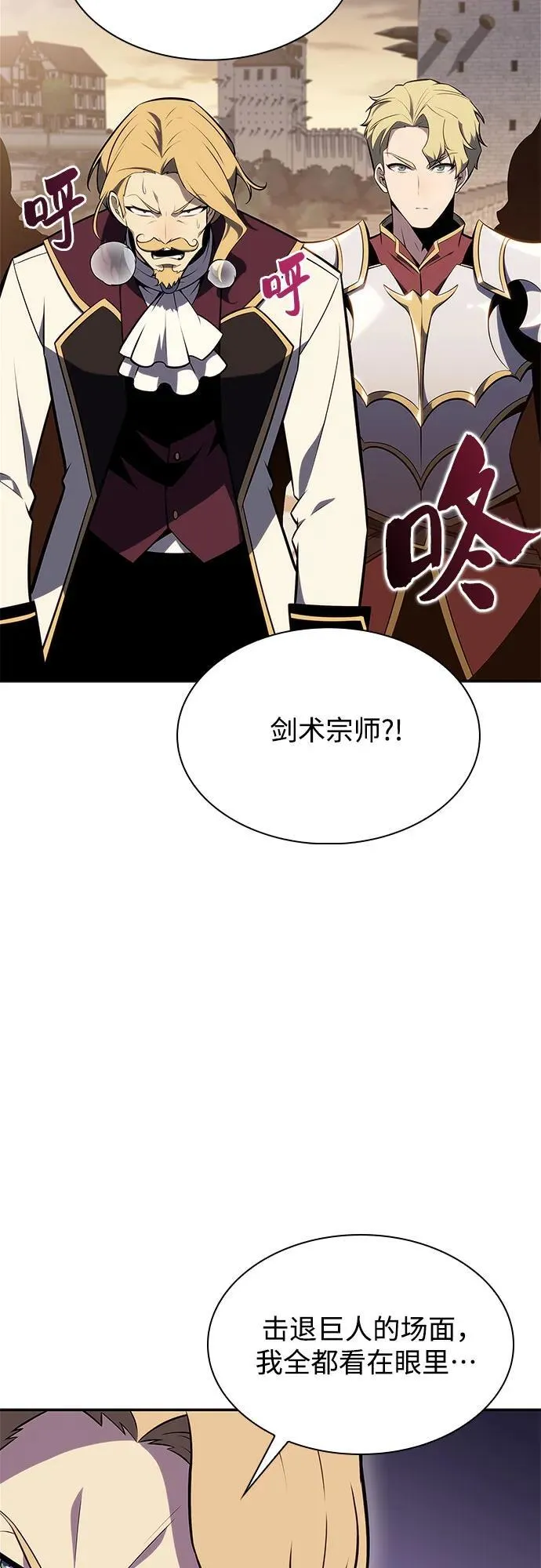 [第134话] 新势力&中层部的平衡(1) 第75页