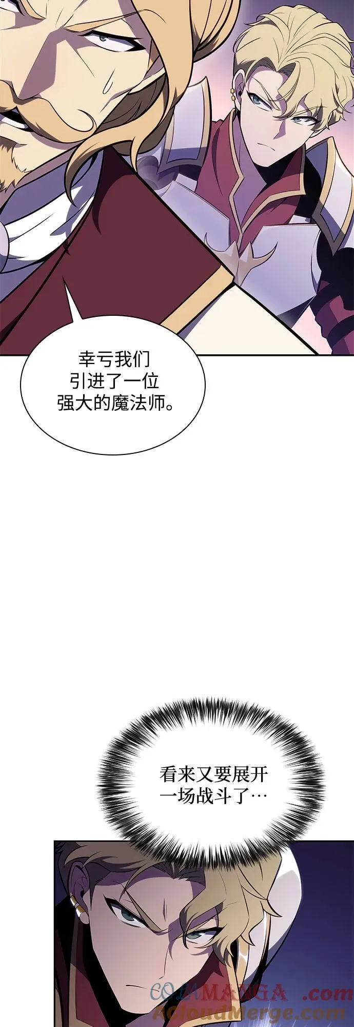 [第134话] 新势力&中层部的平衡(1) 第76页
