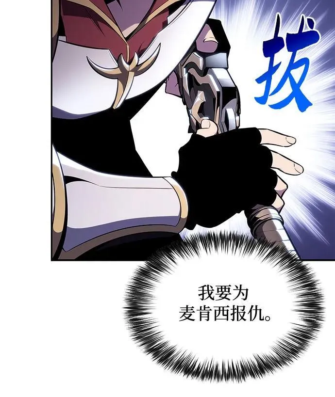 [第134话] 新势力&中层部的平衡(1) 第77页