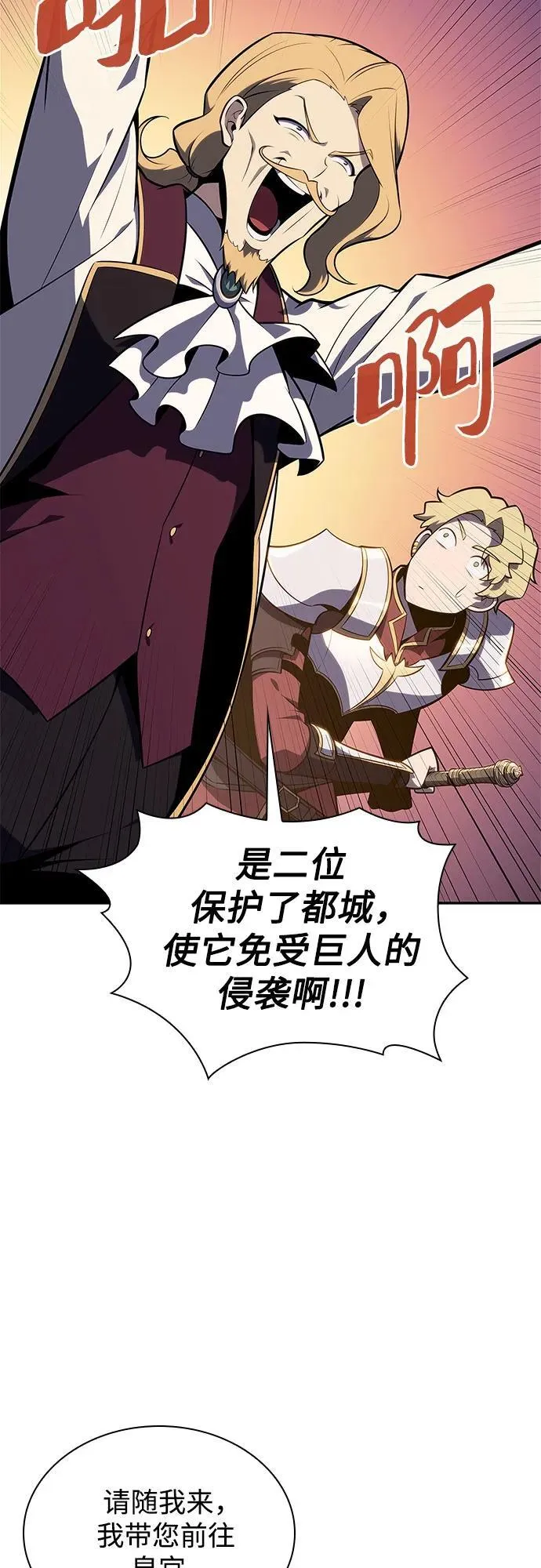 [第134话] 新势力&中层部的平衡(1) 第80页