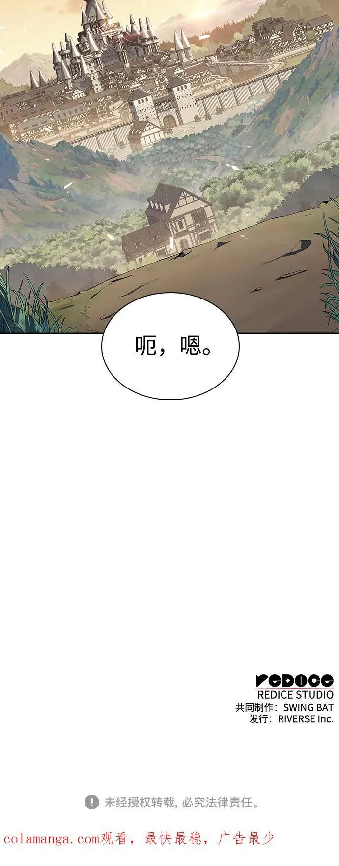 [第134话] 新势力&中层部的平衡(1) 第83页