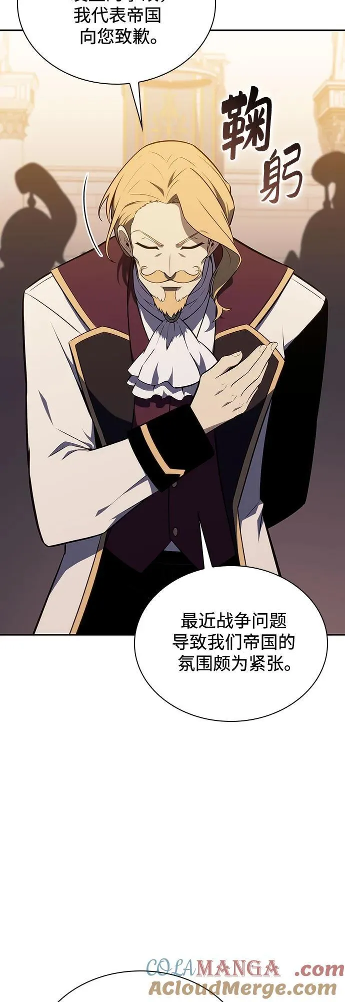 [第135话] 新势力&中层部的平衡(2) 第4页