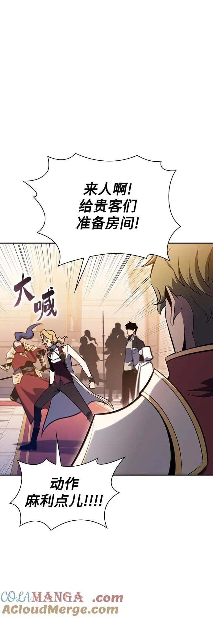 [第135话] 新势力&中层部的平衡(2) 第7页
