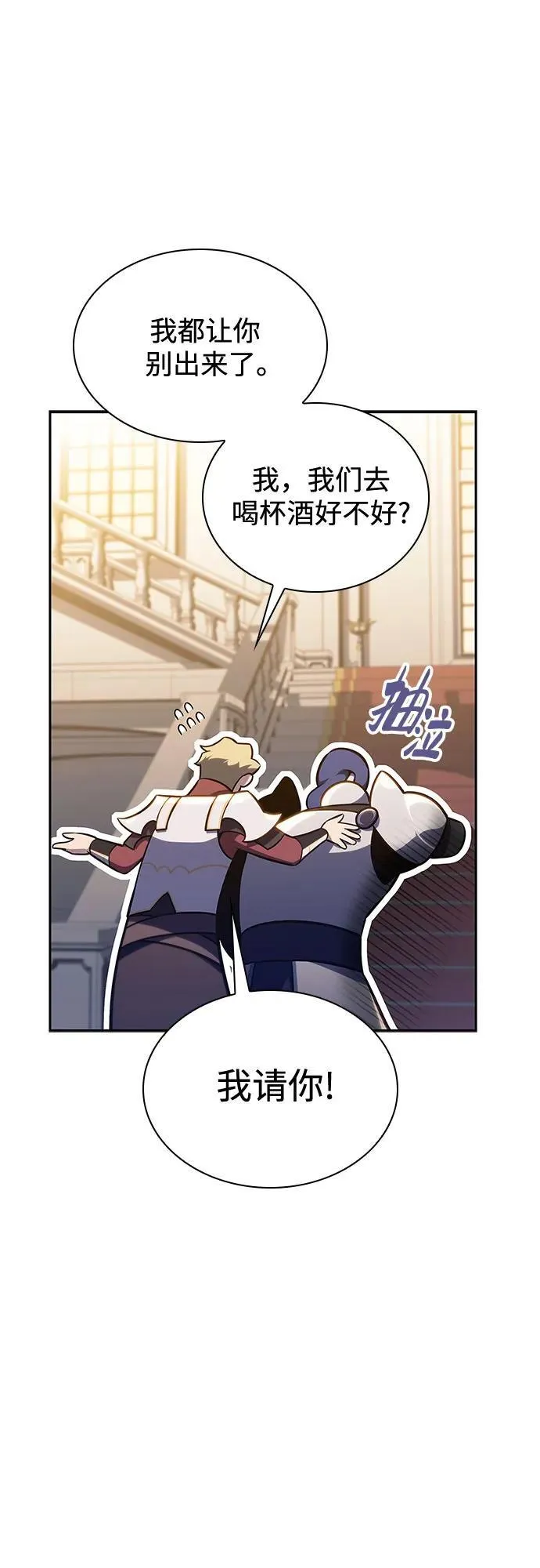 [第135话] 新势力&中层部的平衡(2) 第12页