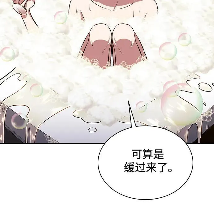 [第135话] 新势力&中层部的平衡(2) 第15页